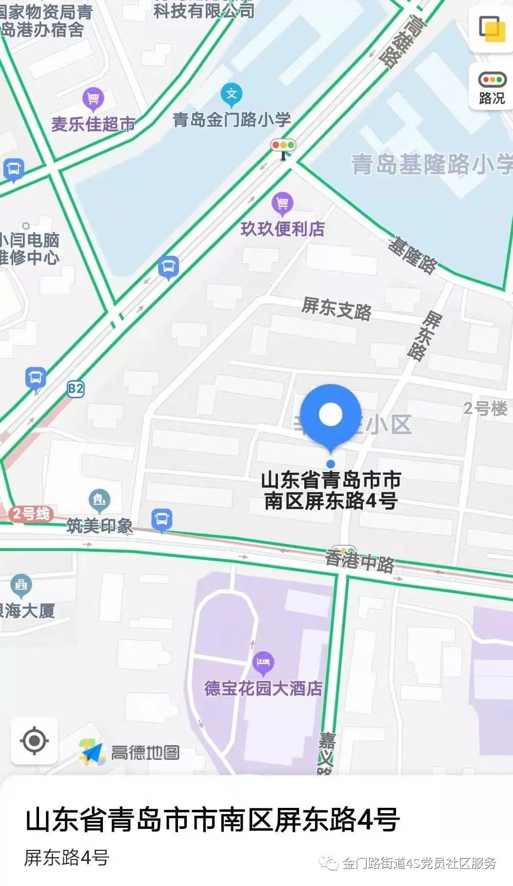 【活动预告】4s直通车2019(秋季)志愿服务首站开进仙游路社区