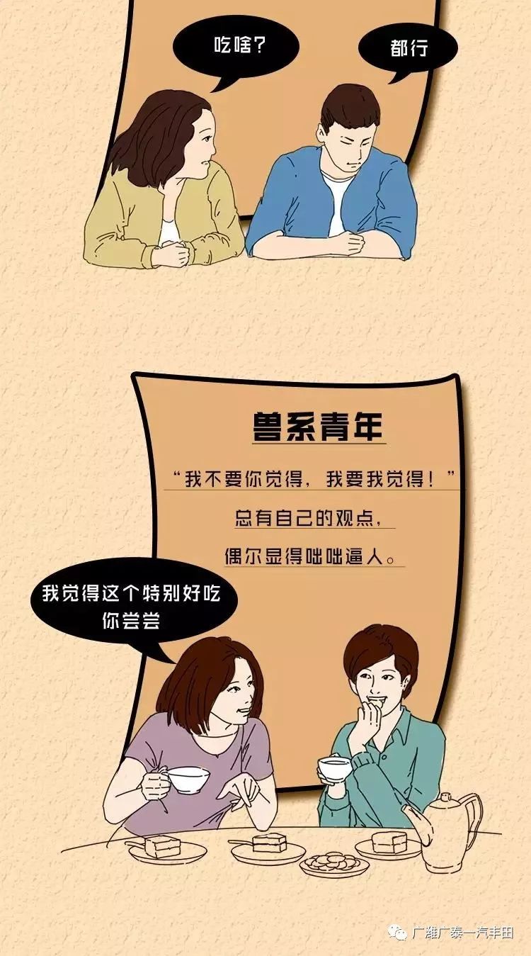 奕泽告诉你年轻人请勿对号入座