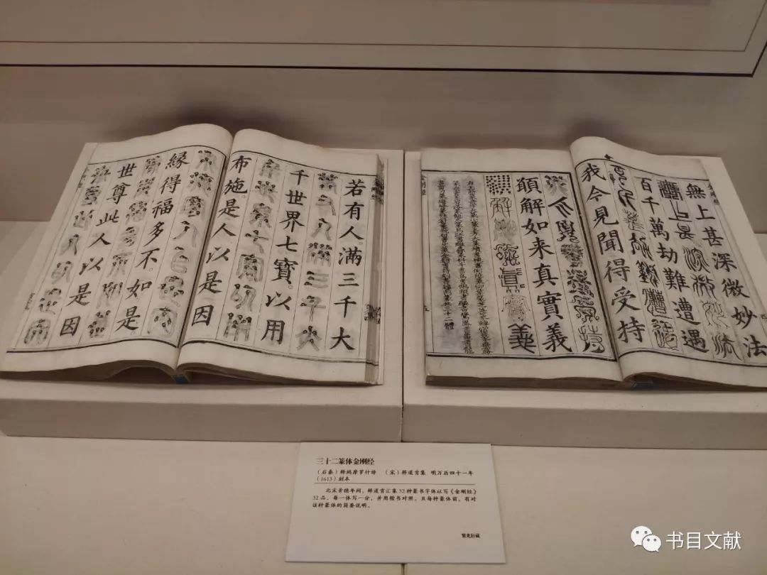 重磅400张现场照片看国家图书馆古籍大展