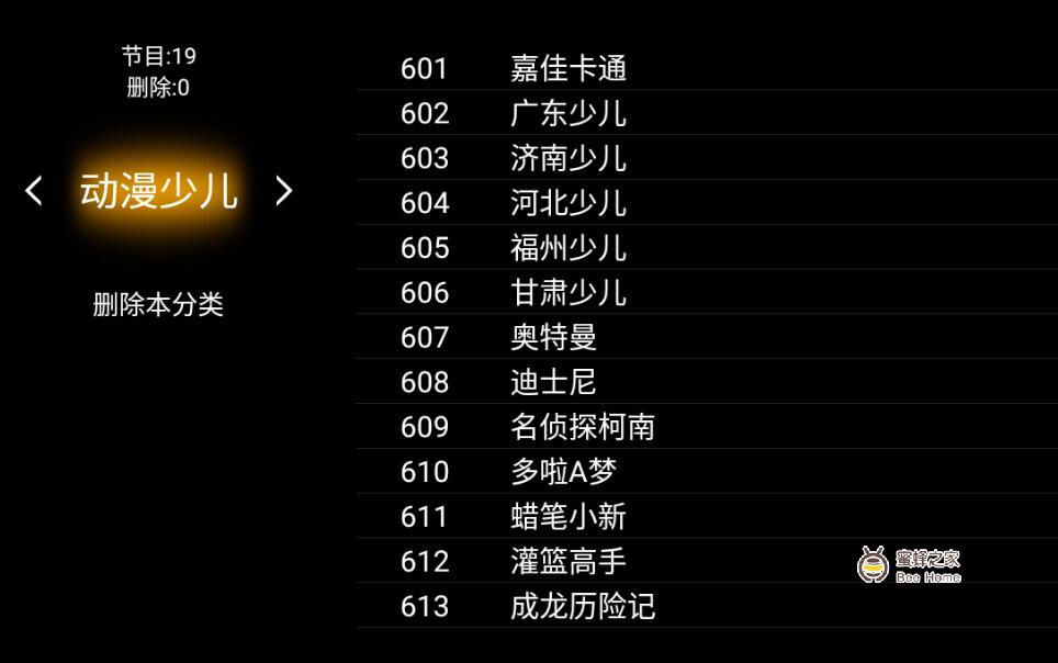 彩星直播,专注央视卫视、无购物台的新直播!