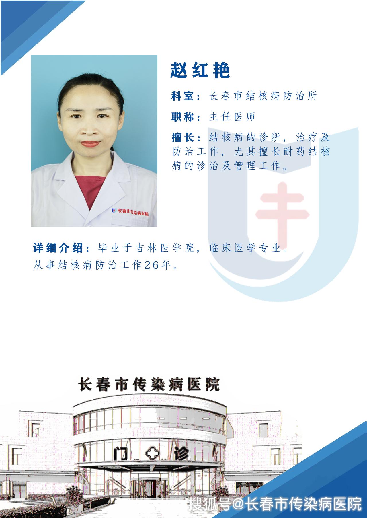我们跟着长春市传染病医院,长春市结核病防治所主任医师赵红艳医生
