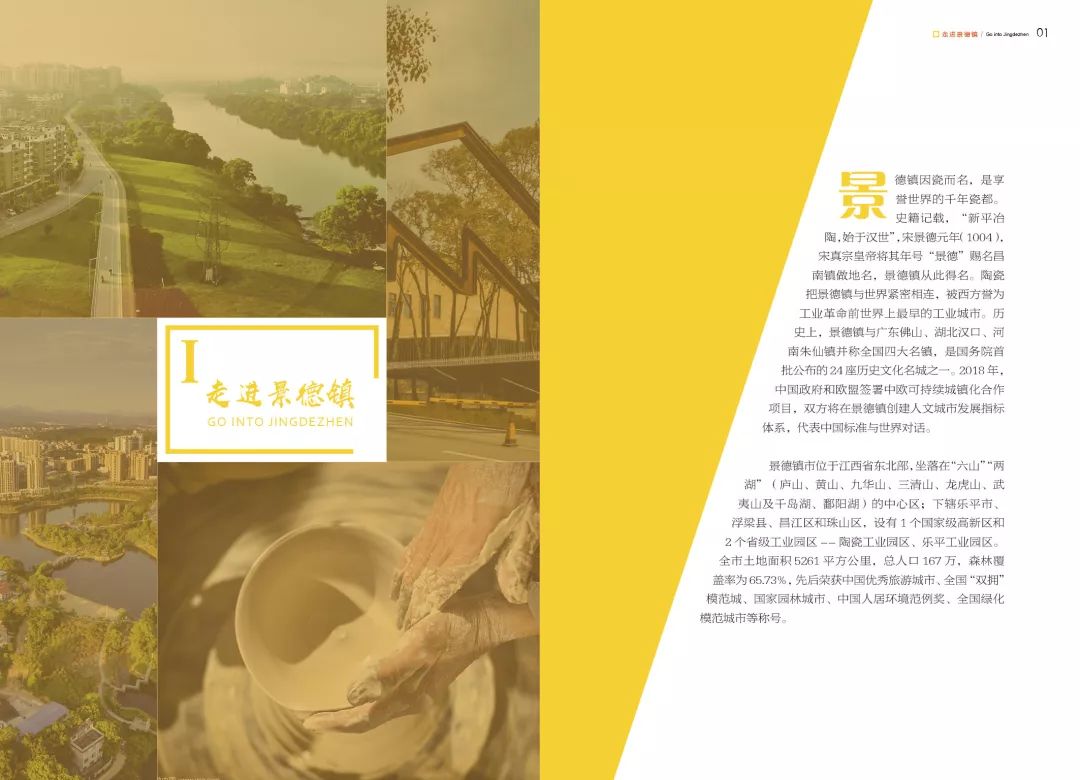 2019景德镇gdp_景德镇瓷器