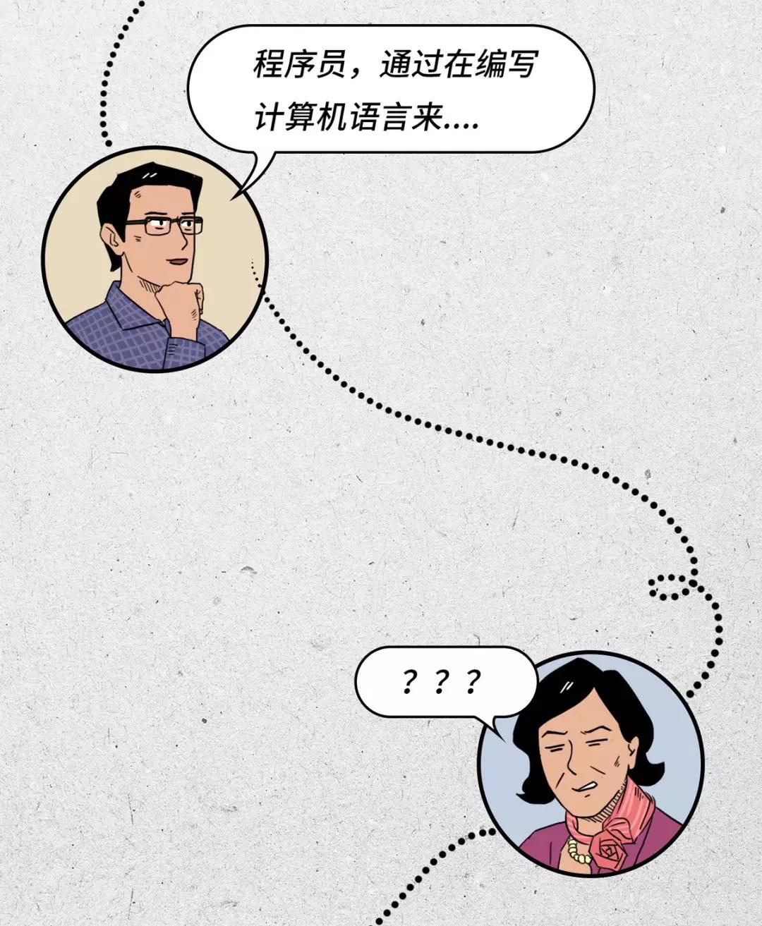 程序员:千篇一律的秃顶,各有各的顽皮