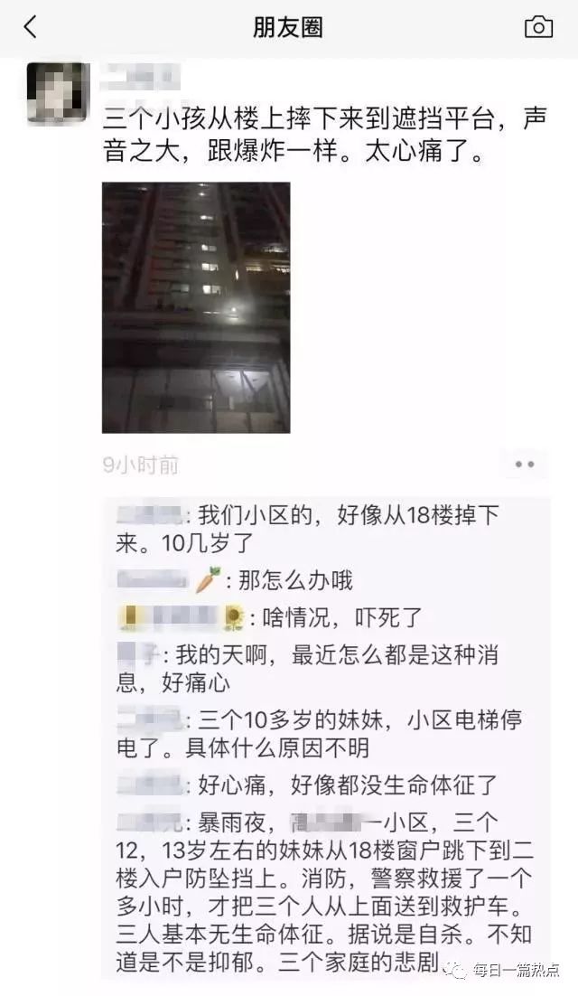 不幸3名初中女生相约自杀手牵手从18层跳楼坠亡