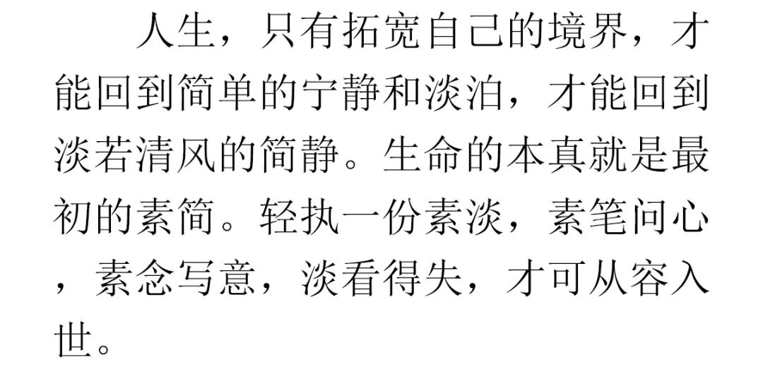 简谱淡泊_淡泊明志宁静致远