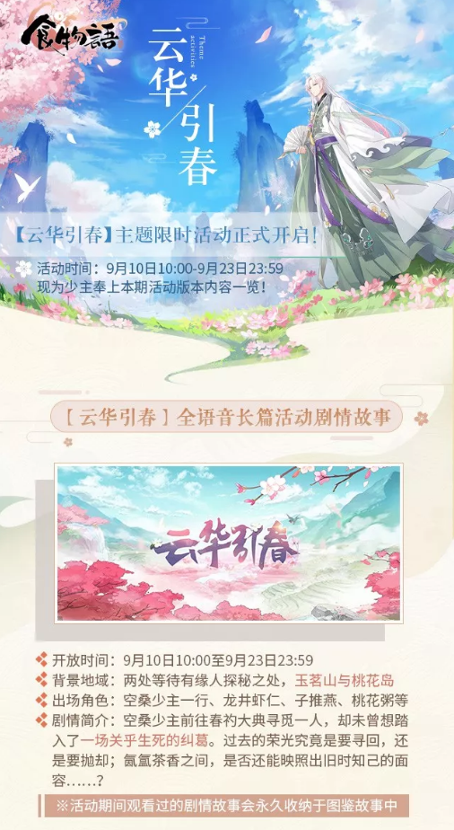 云华引春简谱_儿歌简谱
