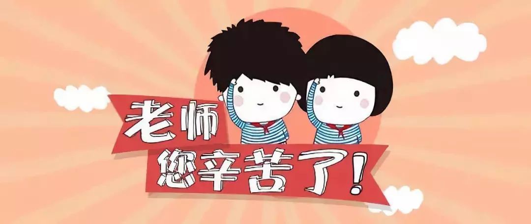 老师,我想告诉您