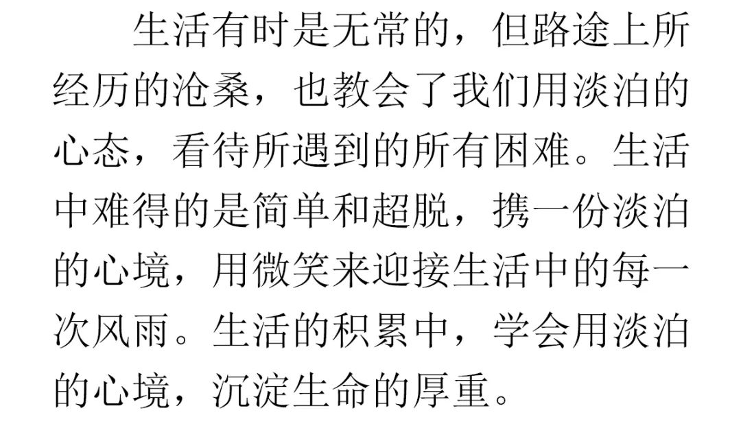 简谱淡泊_淡泊明志宁静致远