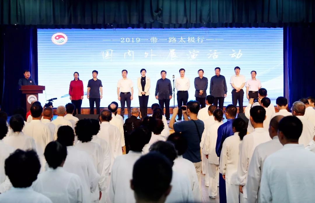 习练太极,爱上太极!2019"一带一路"太极行沈阳站展演活动举行