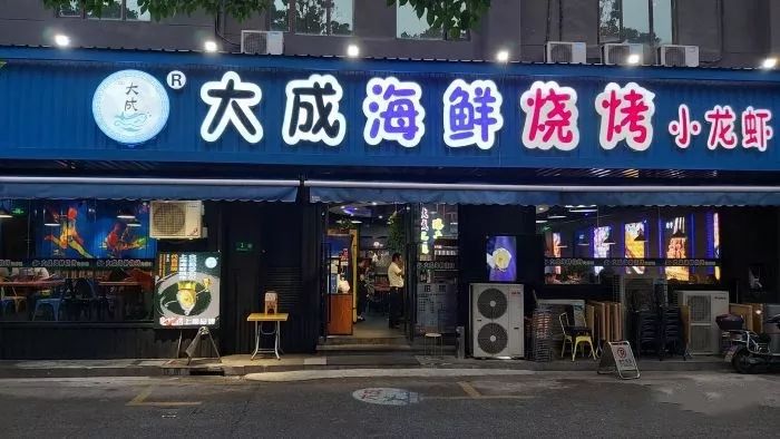 大成海鲜烧烤在烧烤届也是名气响当当~店内装修大排档风格,环境干净