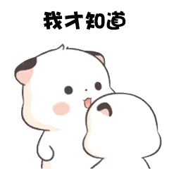 情侣撩人表情包