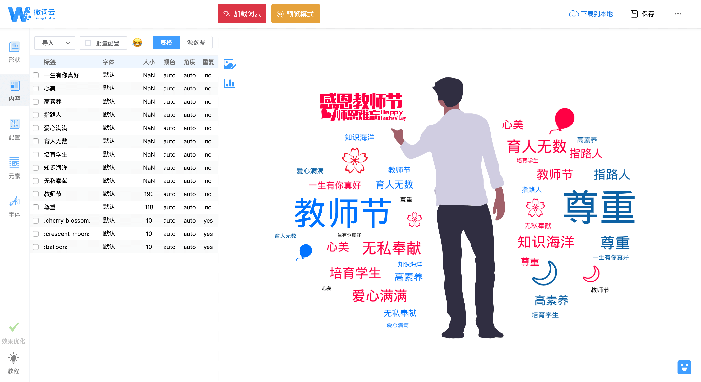 什么什么入微成语_成语故事简笔画(2)