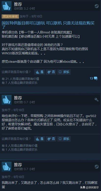 《戰爭機器5》Steam褒貶不一 遊戲政策引玩家憤怒 遊戲 第3張