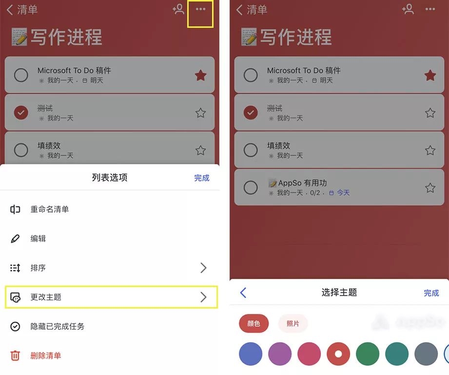 微软 To-Do 大更新：加入 5 大新功能，让人想起奇