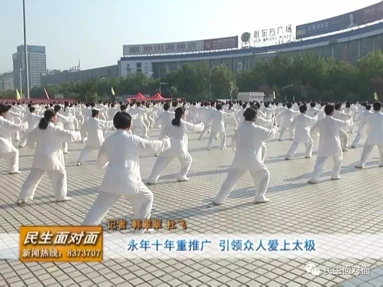 聊城永年太极拳社十周年展演