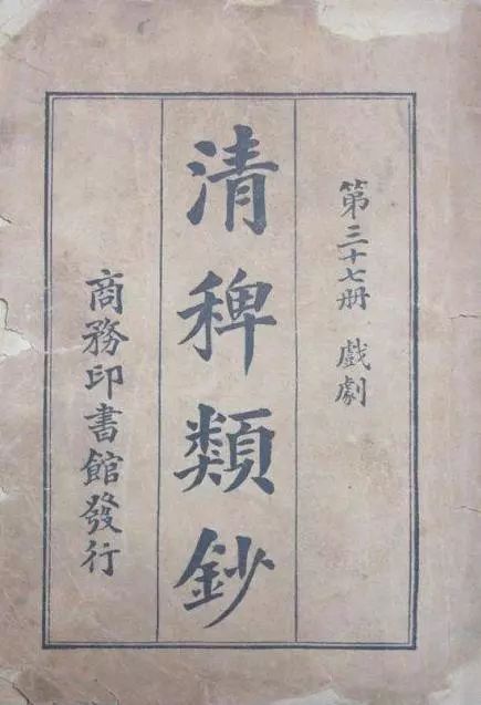 清什么衙成语_成语故事简笔画