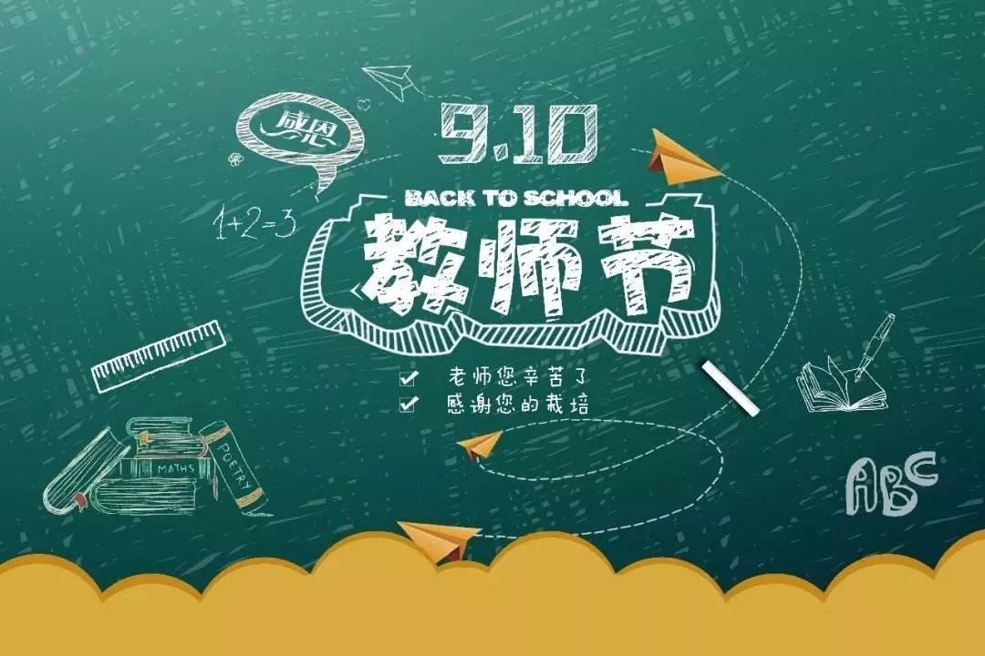 29,卡通,您们孜孜不倦的在心,我们一直记教诲里,因为那是您们最老师船锚六合无绝对图片