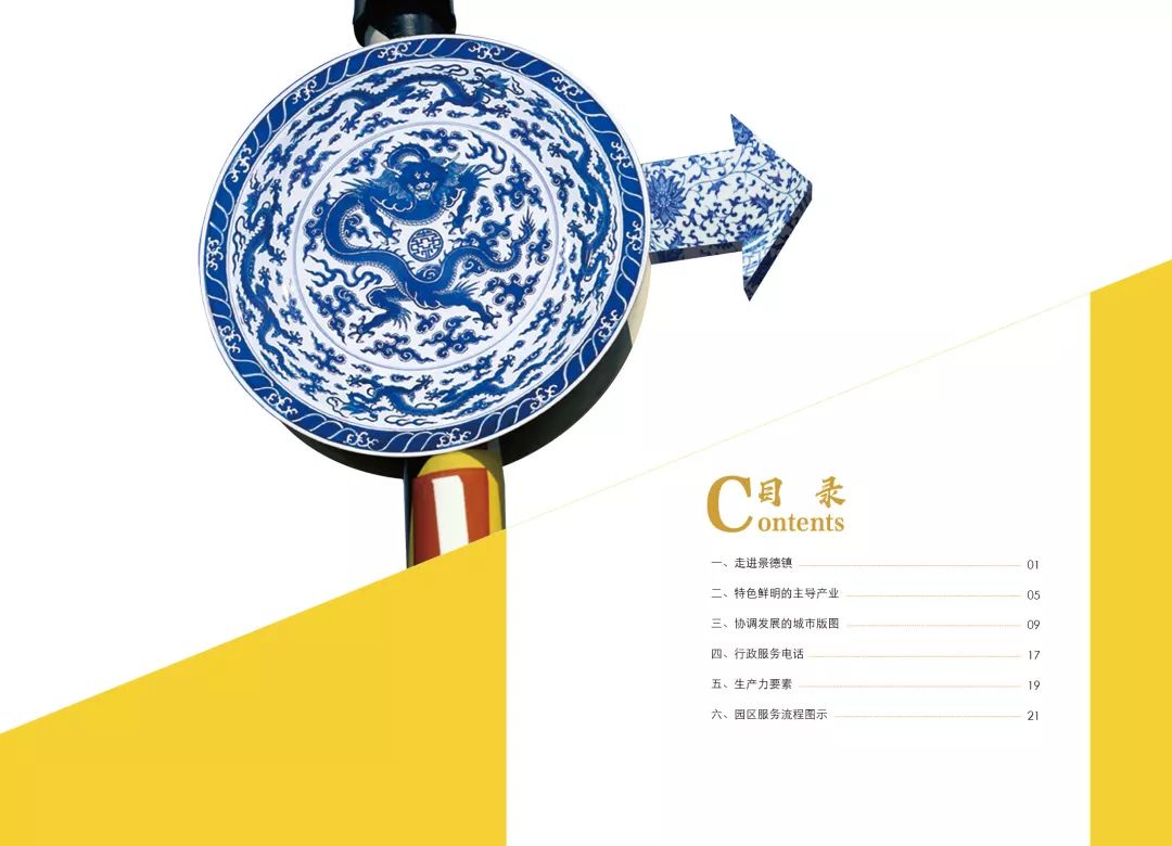 2019景德镇gdp_景德镇瓷器