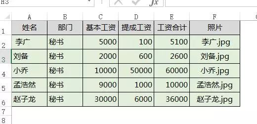 哪里可以做工资条 f97929652bf145c19ec32eb0f55a8fde.jpeg