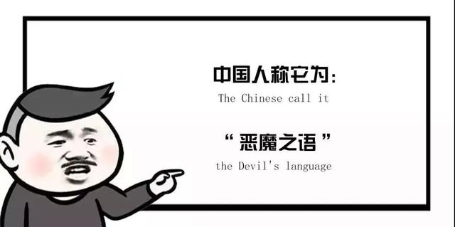 世界上最难的语言是啥 fee175d58225422e90482f373021f3ee.jpeg