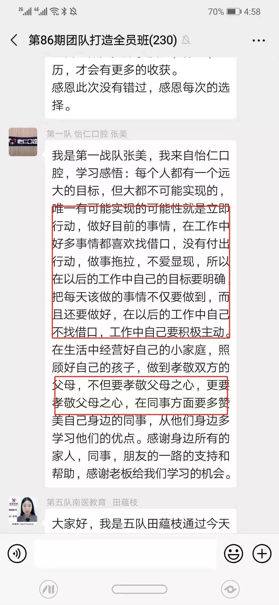 落差简谱_落差数字简谱