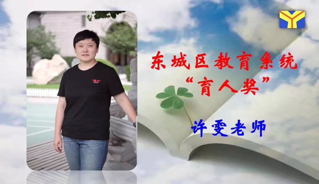 年最美育英部门刘佳(语文 张岩 杨宁 贺慧囡 殷然 刘智 孙珃瓅 谭冉