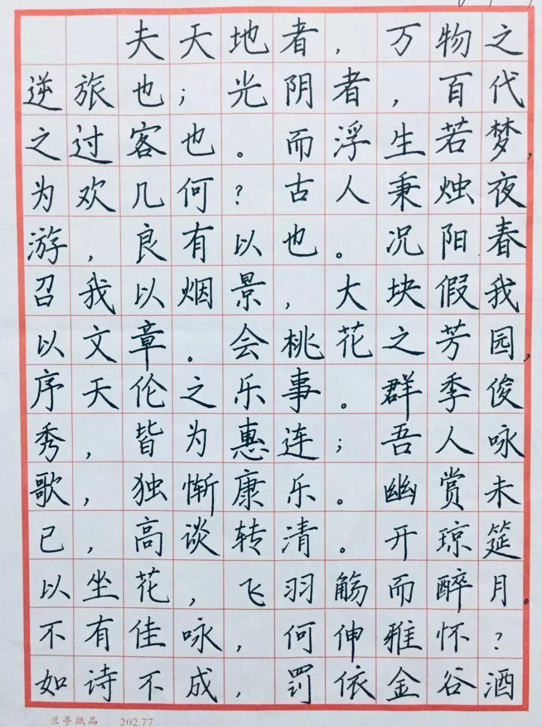 三笔字大赛 优秀作品欣赏