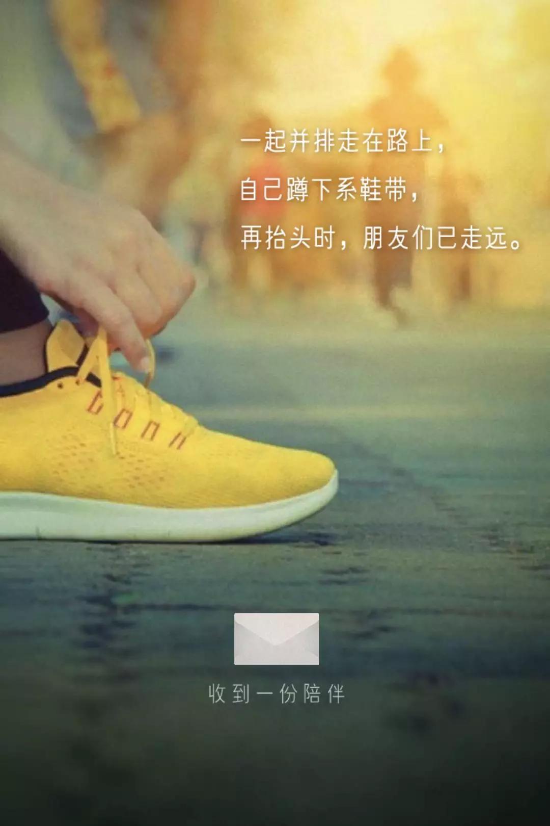 在等你给我的回信哟 03 一起并排走在路上, 自己蹲下系鞋带, 再抬头