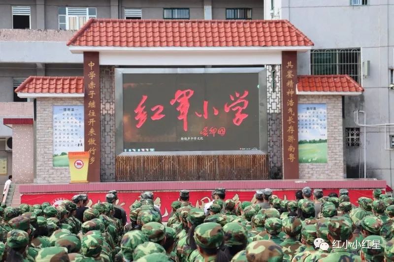 扬帆启航广东广宁周其鉴红军中学举行新学期开学典礼暨七年级新生纪律