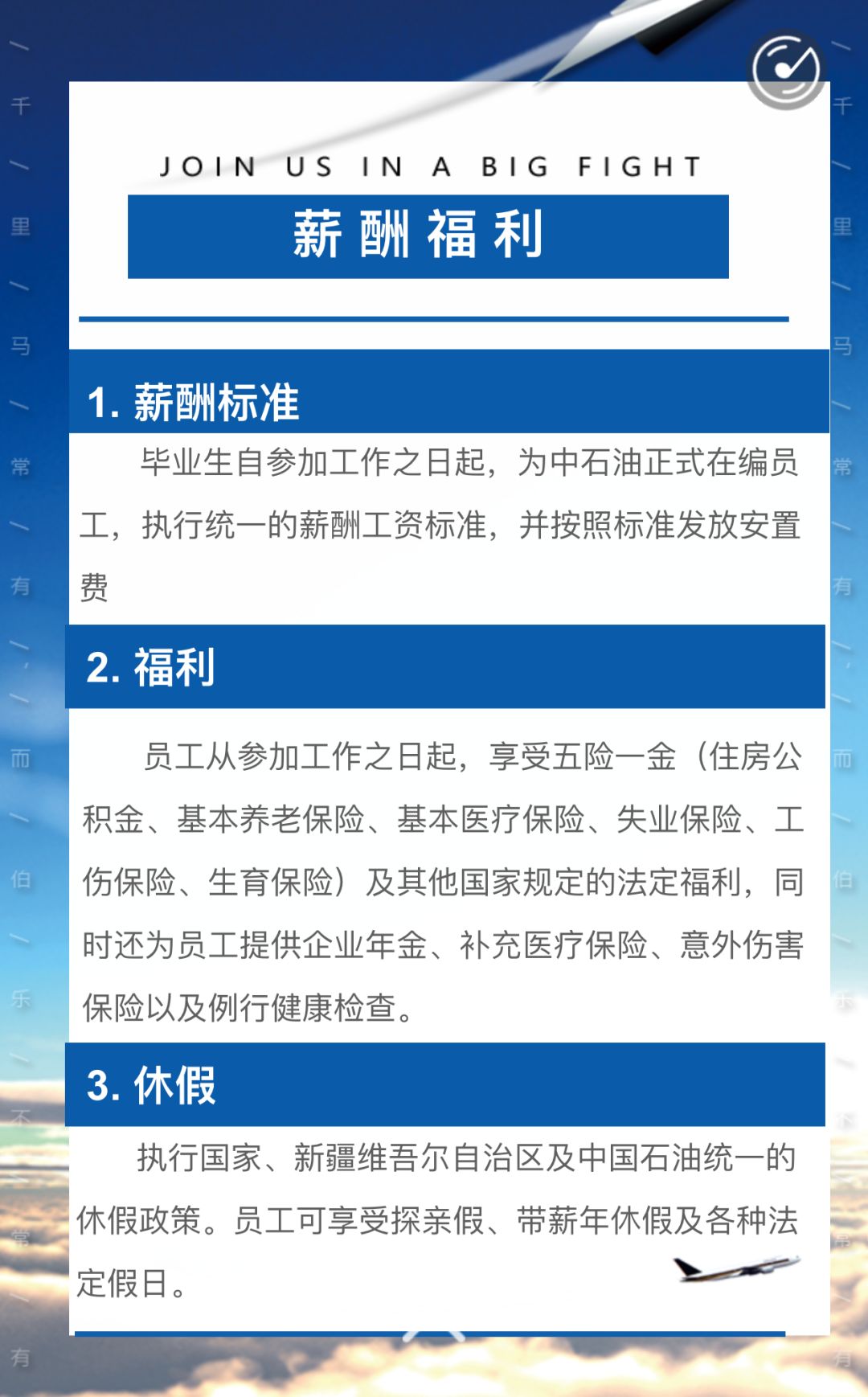 招聘信息新疆_新疆招聘网 新疆人才网 新疆招聘信息 智联招聘(3)