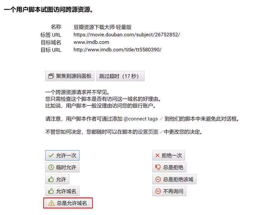 2019年九月最新实用油猴脚本推荐,一定要看到
