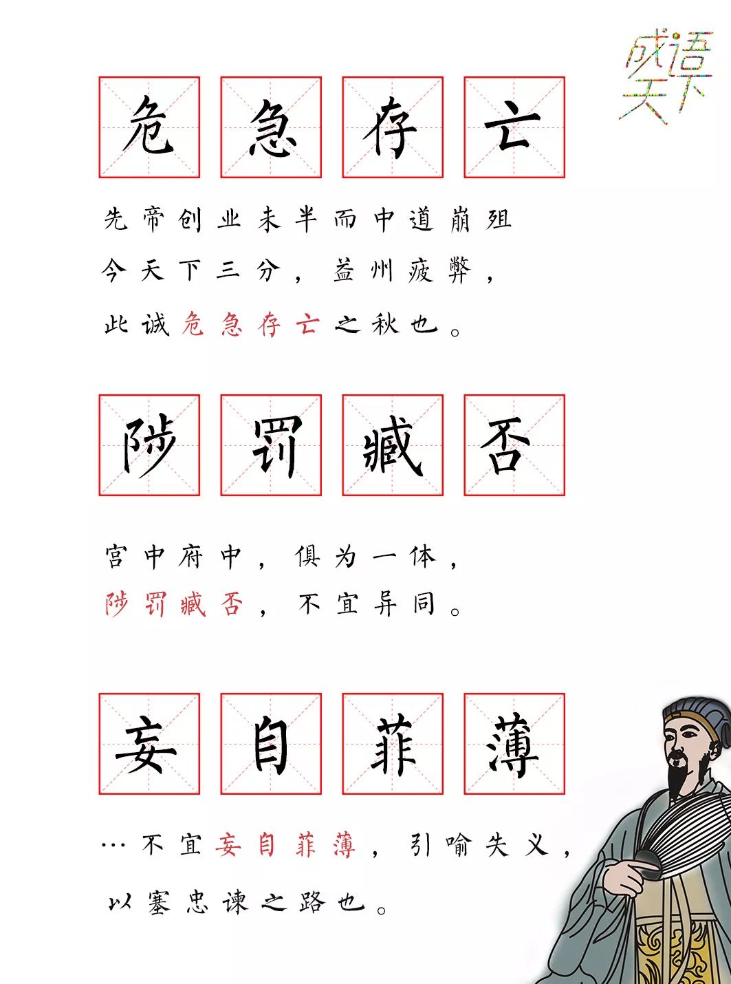 追什么什么源的成语_成语故事简笔画(3)