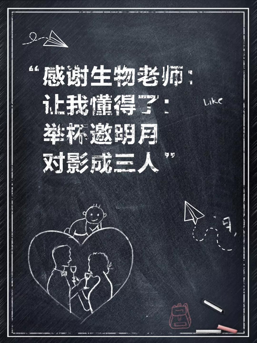 未来酱丨老师,有句话,我想对您说!_社群