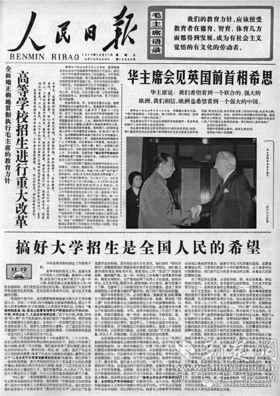 【壮丽70年·光影湖北】恢复高考42年,改变亿万国人命运