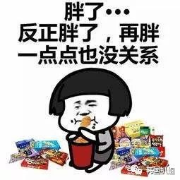 怎么找对象要零食 0db30df0c48c4d5fb73e0245ff99c1b3.jpeg