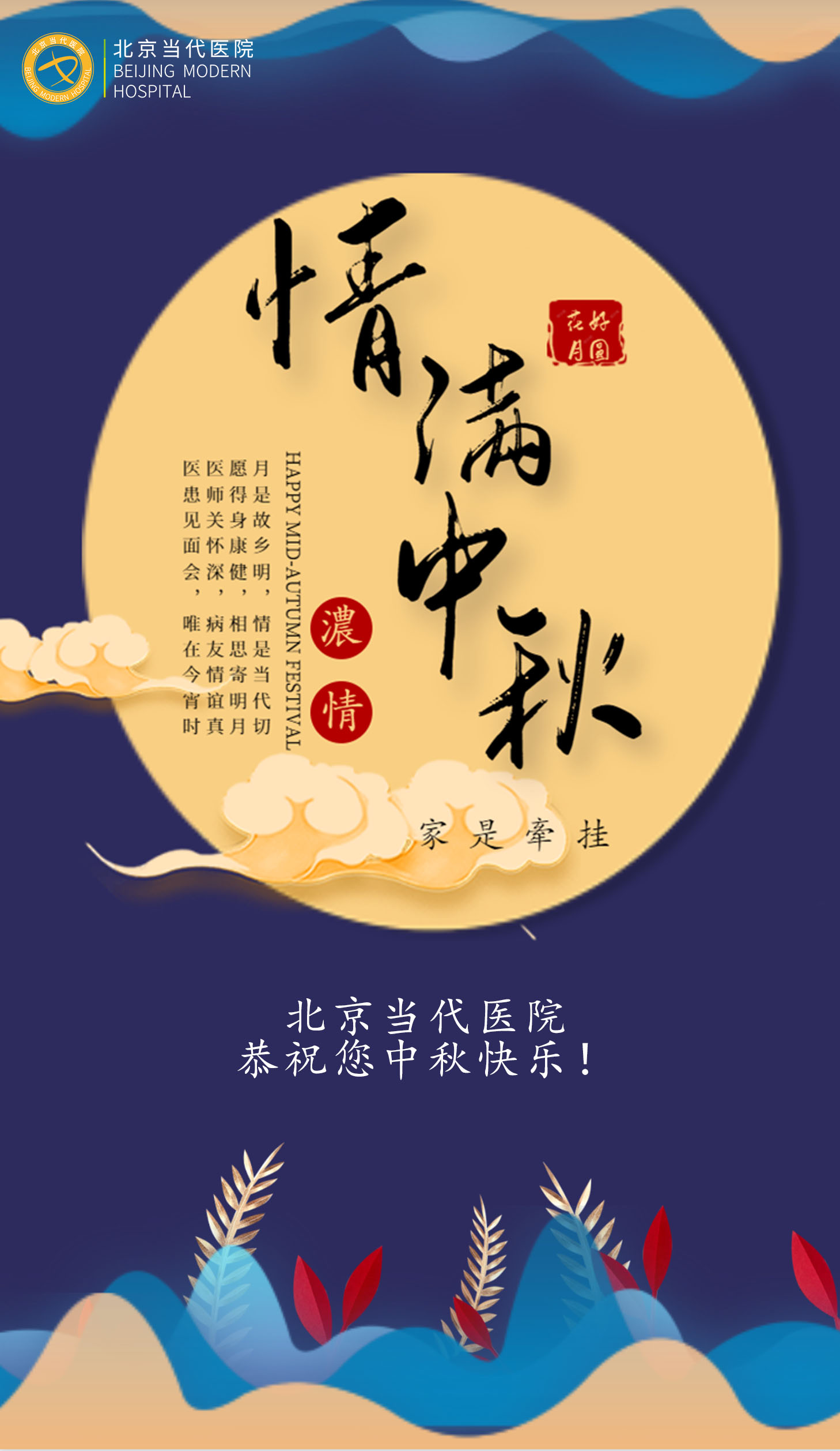 祝病人口语_病人住院图片(2)