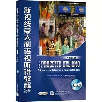 想学习意大利语有哪些入门教材和书籍值得推荐