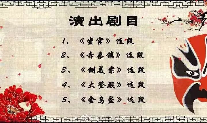 演出时间:9月13日14:00-15:00让京剧腔调再次回响于存世百年的古戏台