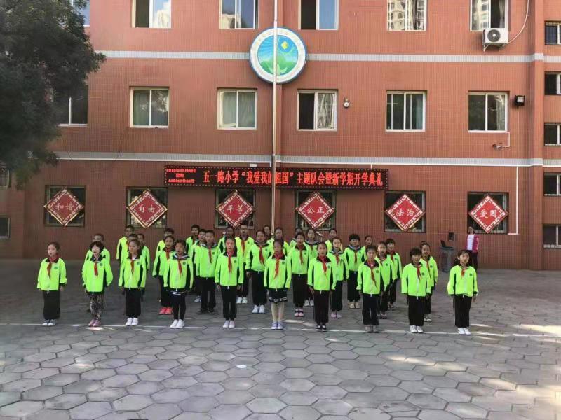五一路小学:祖国,当我胸前戴上红领巾,是我离你最近的一次.