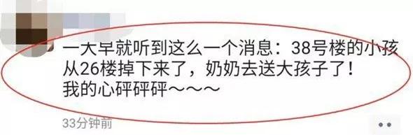                     早晨6点，泰州一个5岁小孩从23层坠楼！