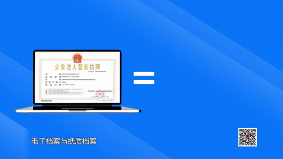 自贸有新招 | 一次不用跑,这个创新项目助你轻松申领营业执照