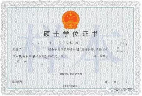 学位证 学历证5双证在职研究生和全日制研究生的培养方案有何不同？如果
