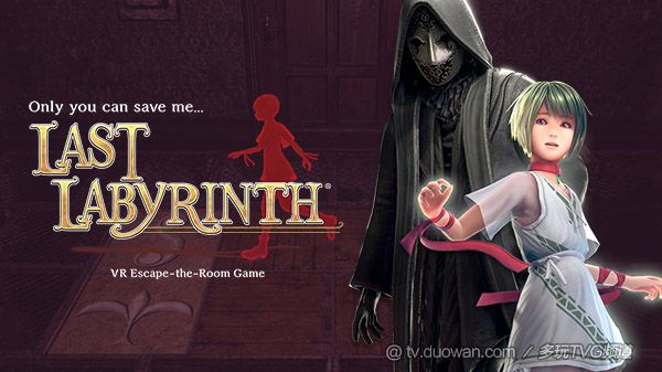 VR密室逃脱《LastLabyrinth》将于11月13日发售