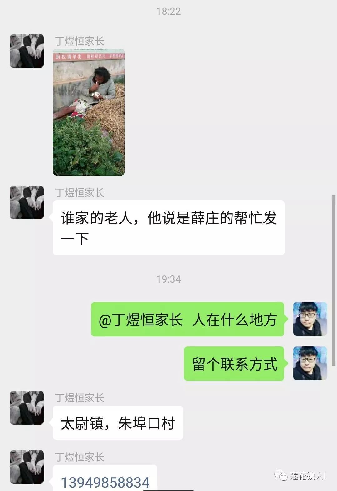太尉镇人口_人口普查图片(2)