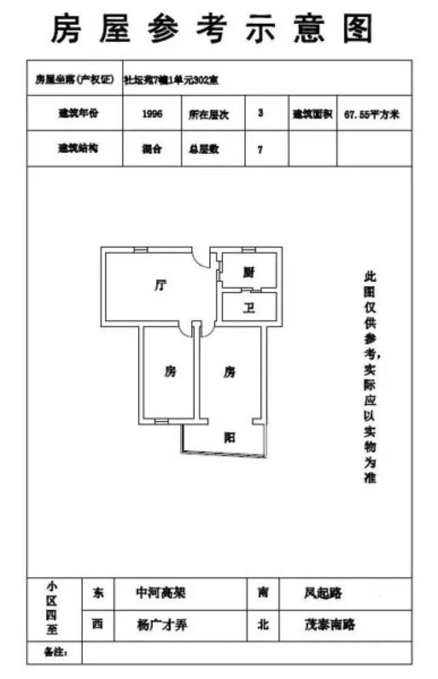 “1元起拍杭州某小学学区房”即将上线3万人围观