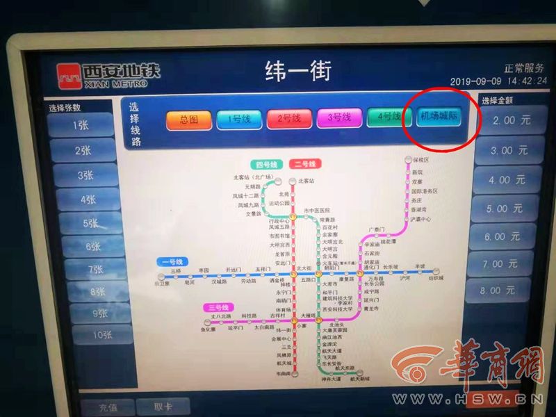 开通在即丨地铁站都能买西安机场城际车票 建议通过四