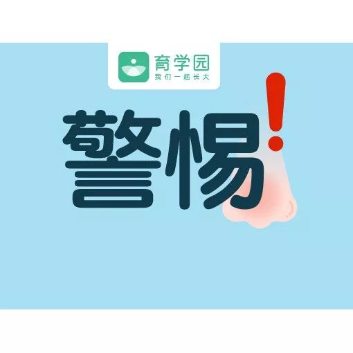                     误区！秋天天气凉，宝宝不用防晒，别等晒伤了才后悔