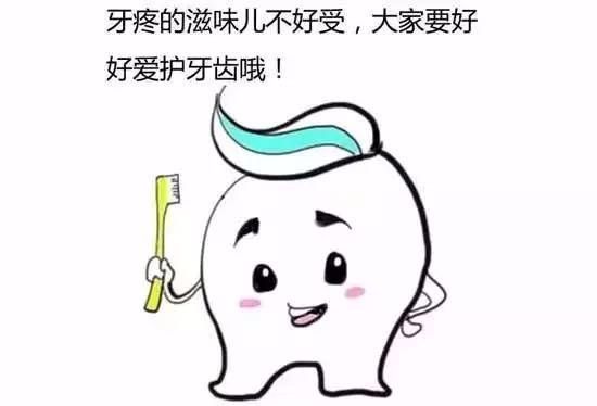 牙医牙痛猜一成语_牙痛的图片表情图片