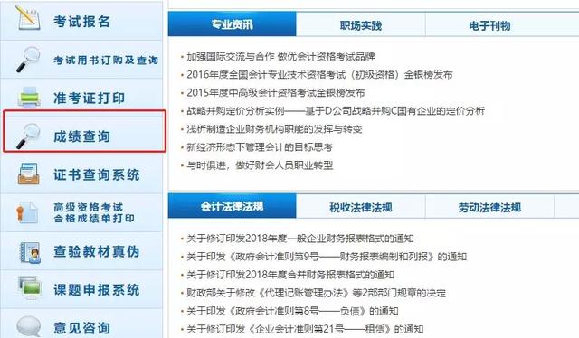 「成绩查询」2019年中级计成绩查询方法公布自制灯笼的时间步骤图片