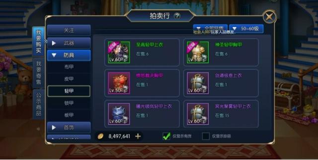 武斗家